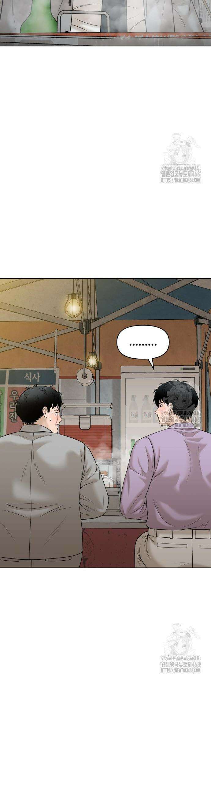 마흔 즈음에 15화 2