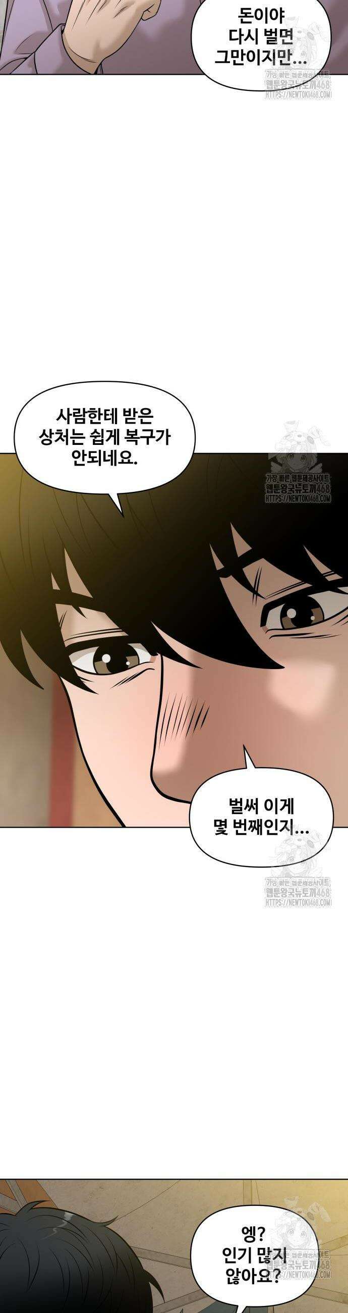마흔 즈음에 15화 4
