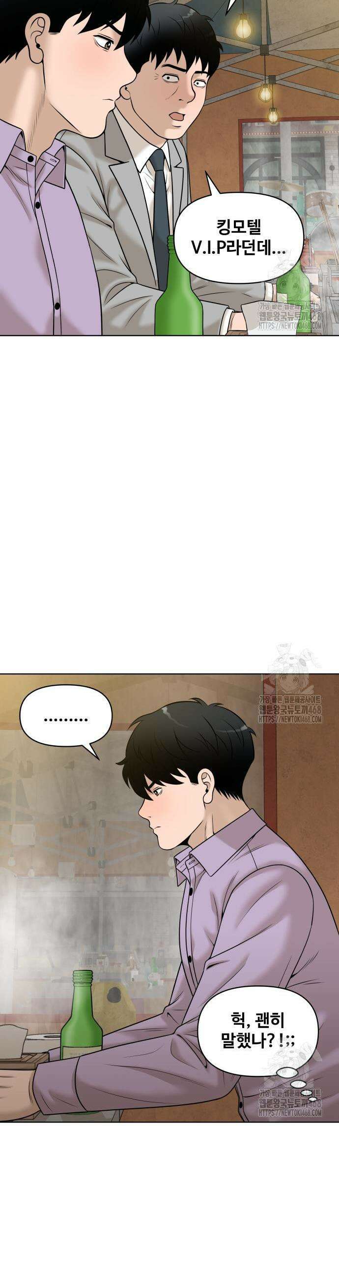 마흔 즈음에 15화 5