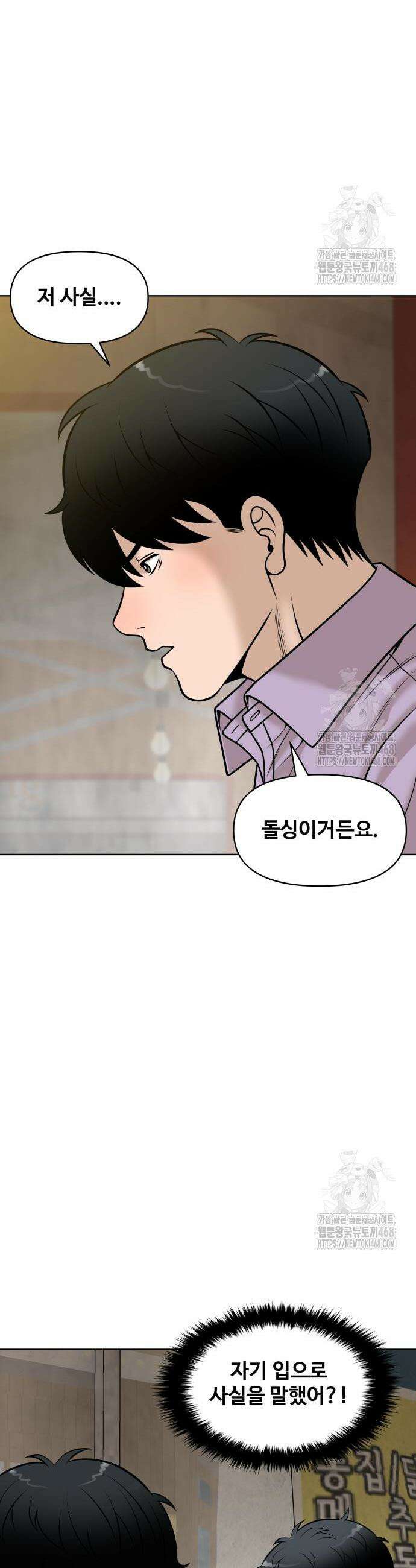 마흔 즈음에 15화 6