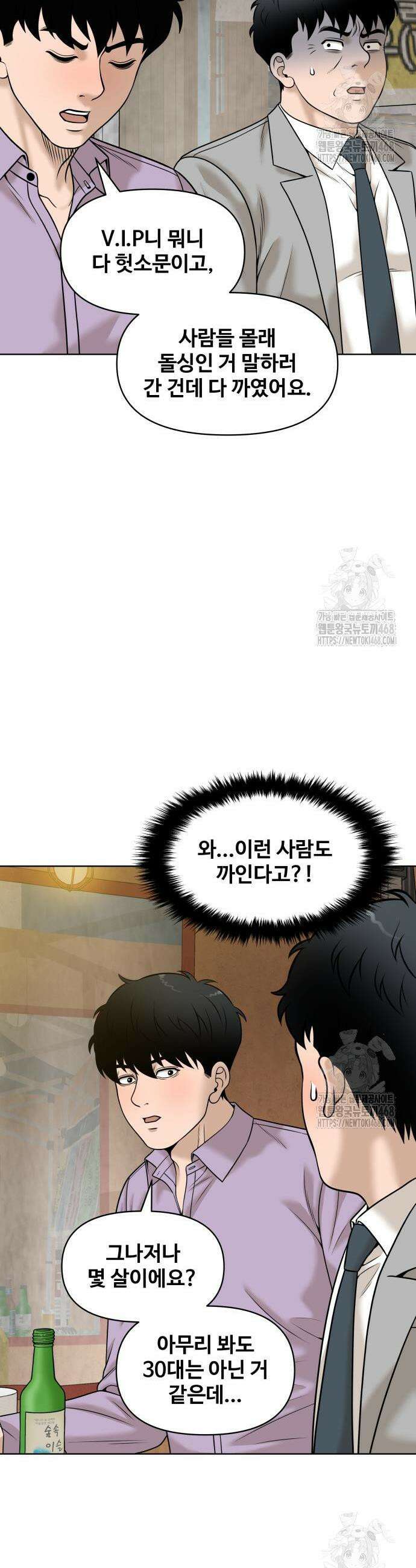 마흔 즈음에 15화 7