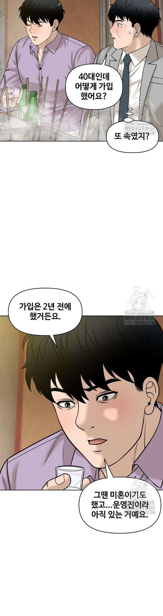 마흔 즈음에 15화 9