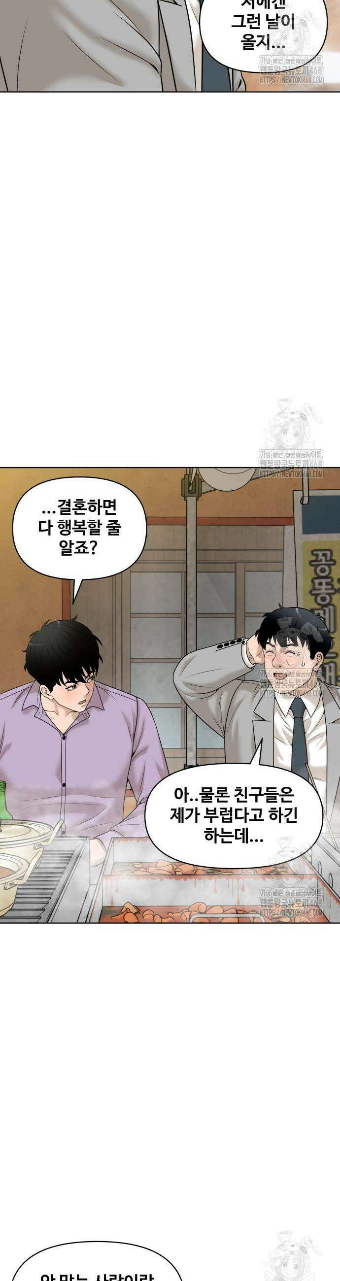 마흔 즈음에 15화 11