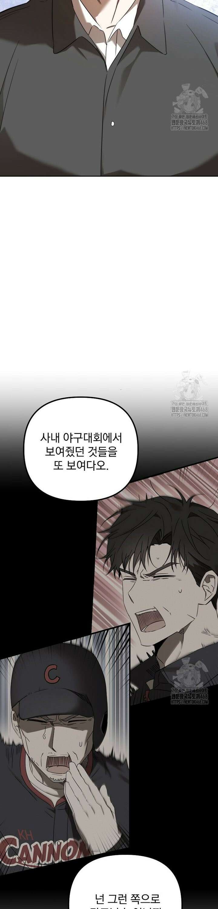 야구단 신입이 너무 잘함 44화 22