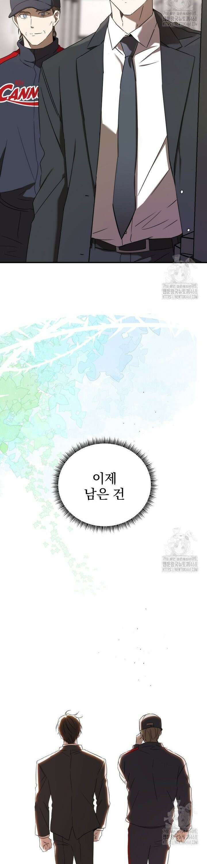 야구단 신입이 너무 잘함 44화 42