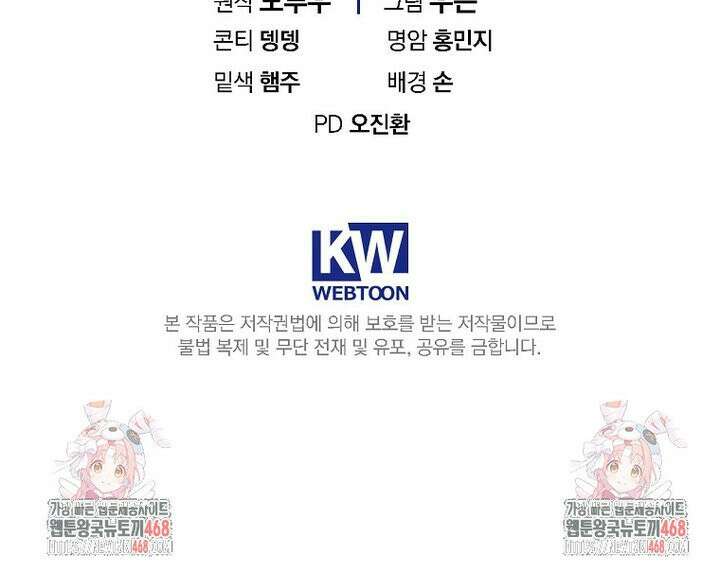 야구단 신입이 너무 잘함 44화 44