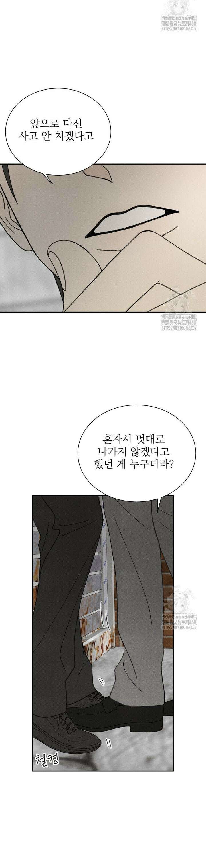 위아영 42화 2