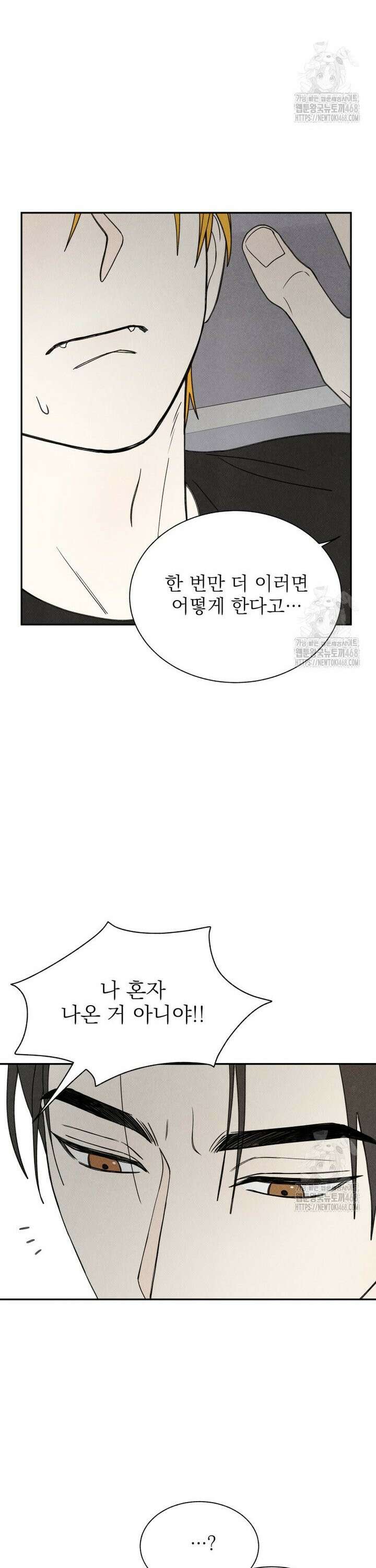위아영 42화 3