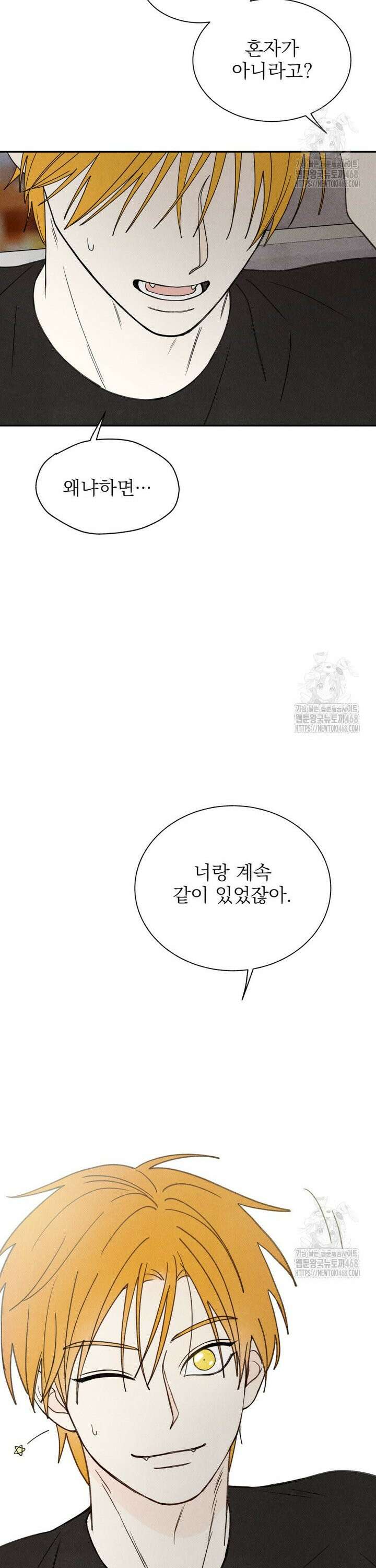 위아영 42화 4
