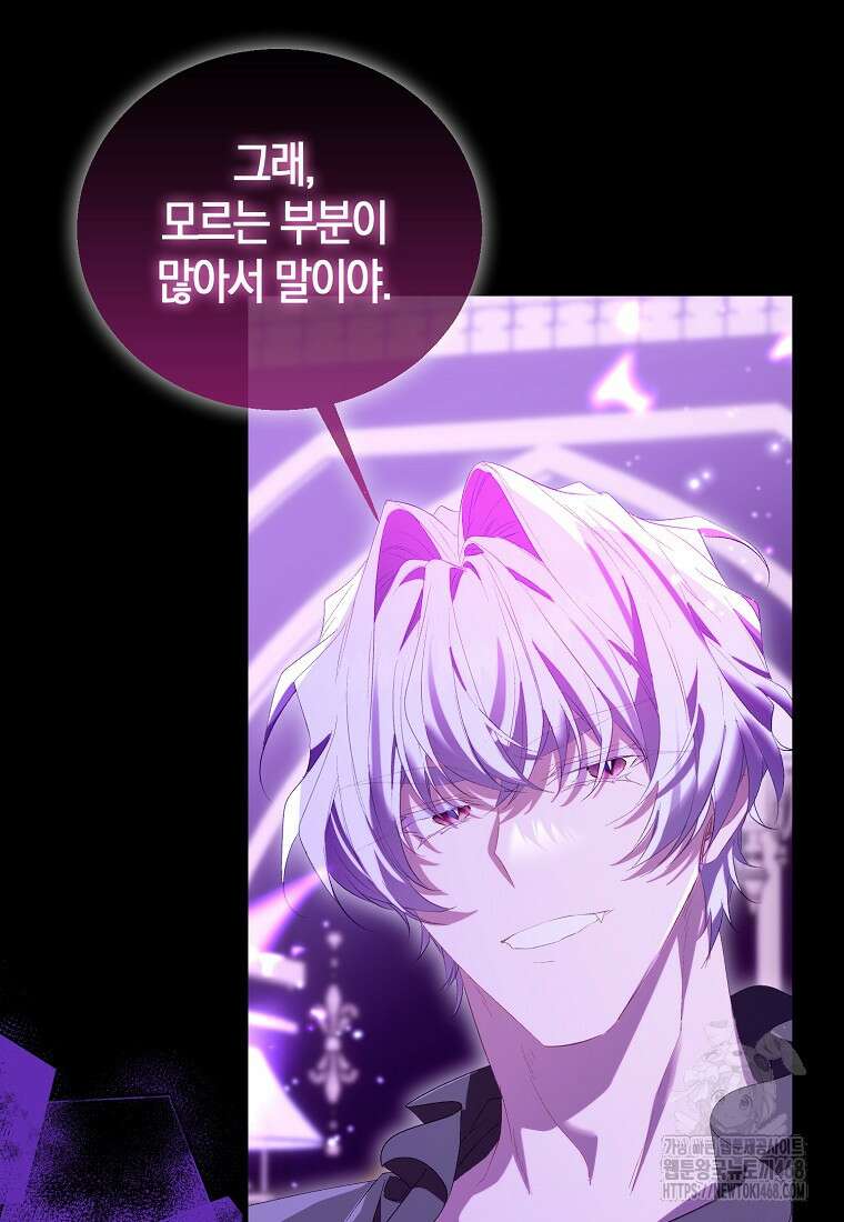 가짜 성녀인데 신들이 집착한다 100화 9
