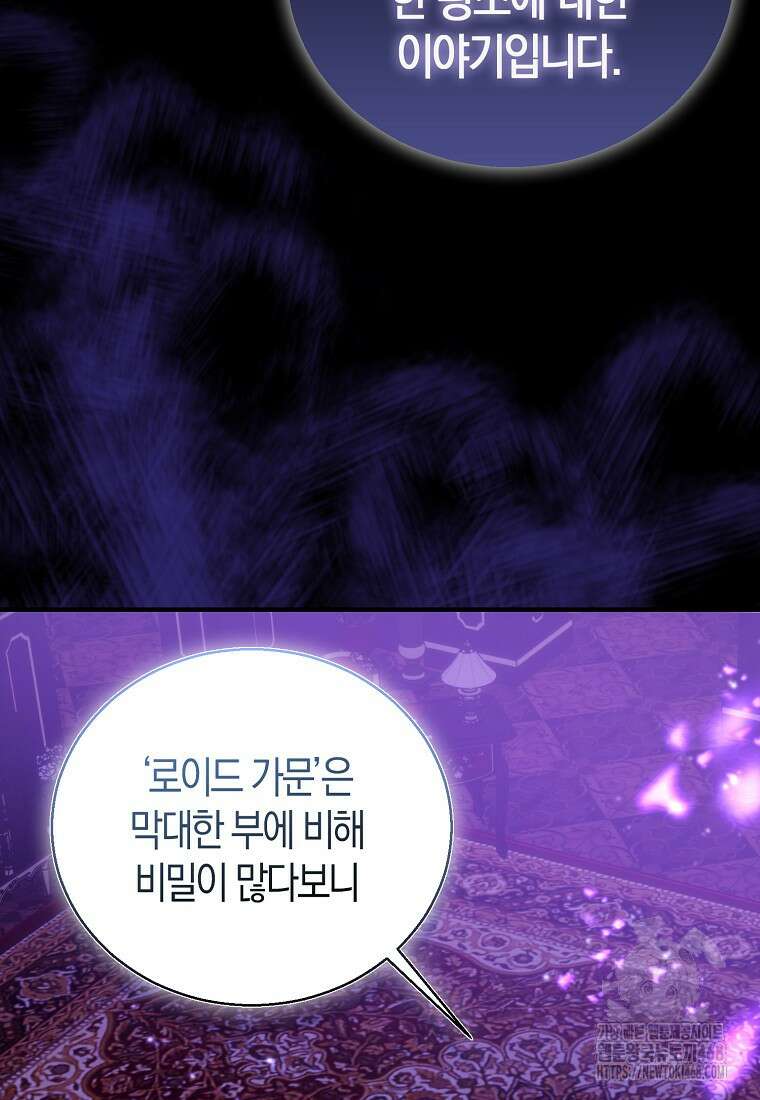 가짜 성녀인데 신들이 집착한다 100화 14