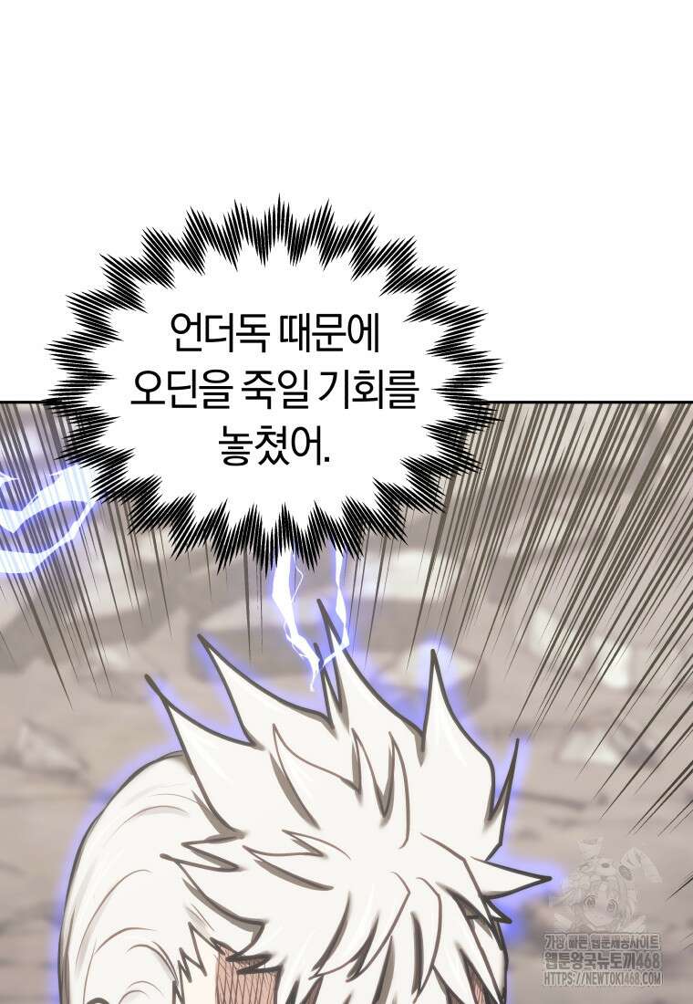 오늘부터 플레이어 시즌4 41화 2