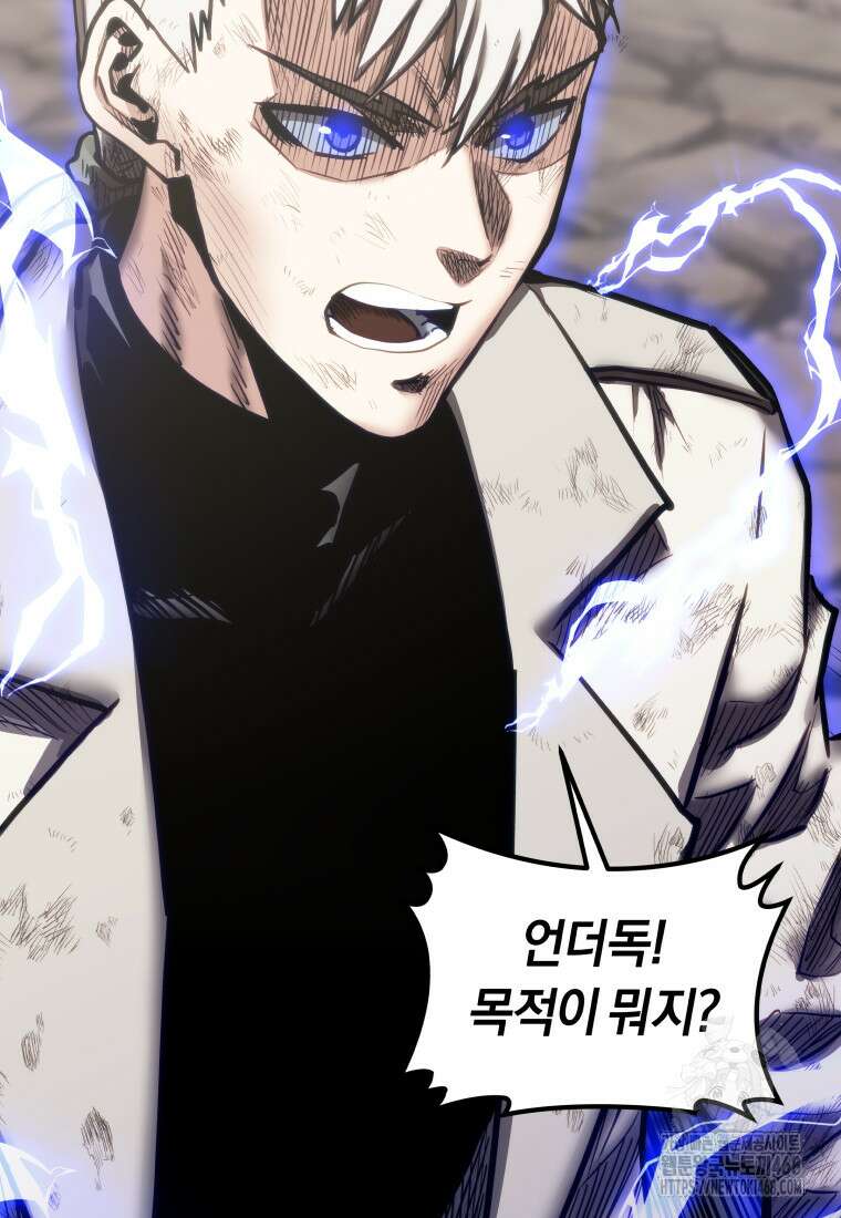 오늘부터 플레이어 시즌4 41화 3