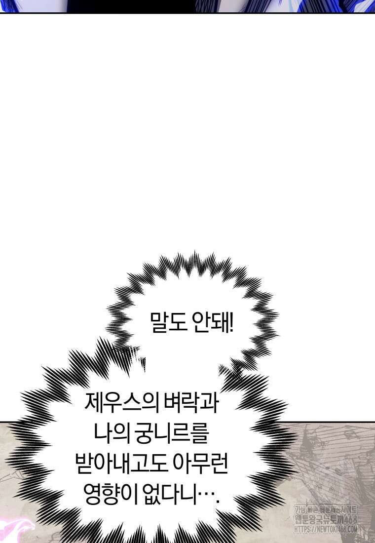 오늘부터 플레이어 시즌4 41화 4