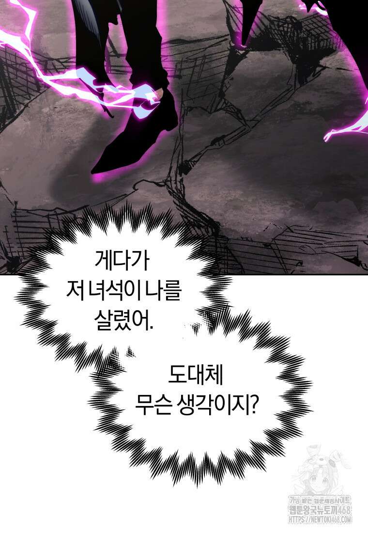 오늘부터 플레이어 시즌4 41화 6