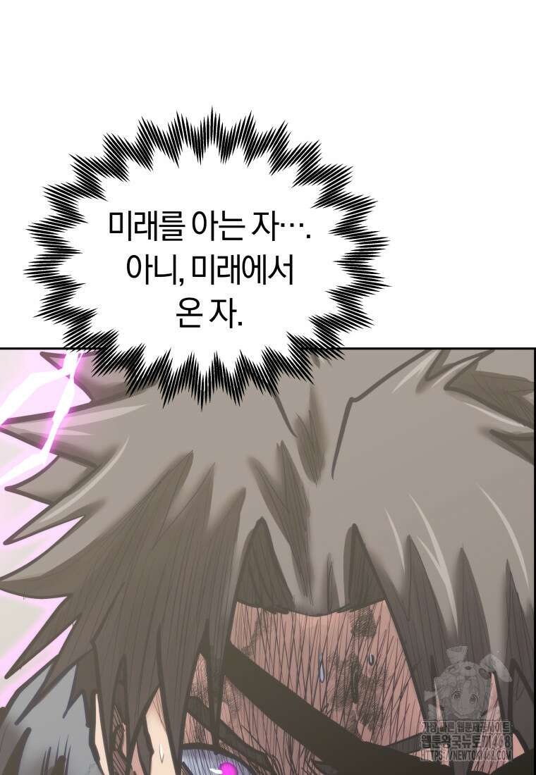 오늘부터 플레이어 시즌4 41화 7