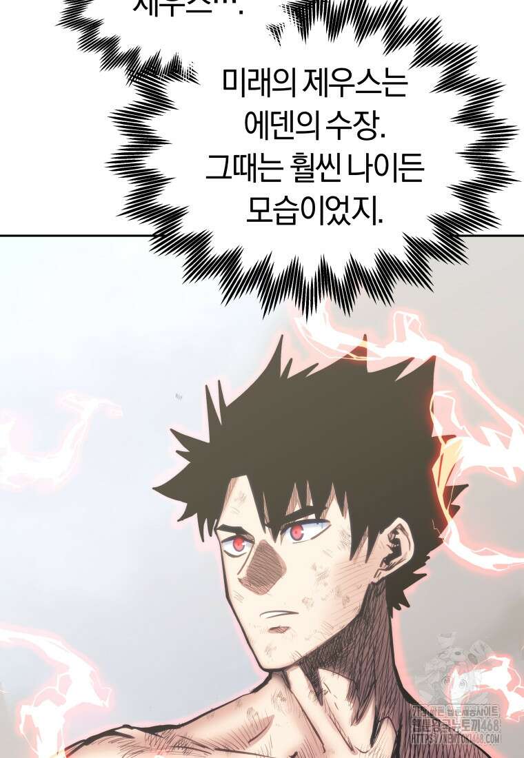 오늘부터 플레이어 시즌4 41화 10