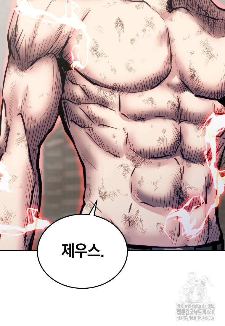오늘부터 플레이어 시즌4 41화 11