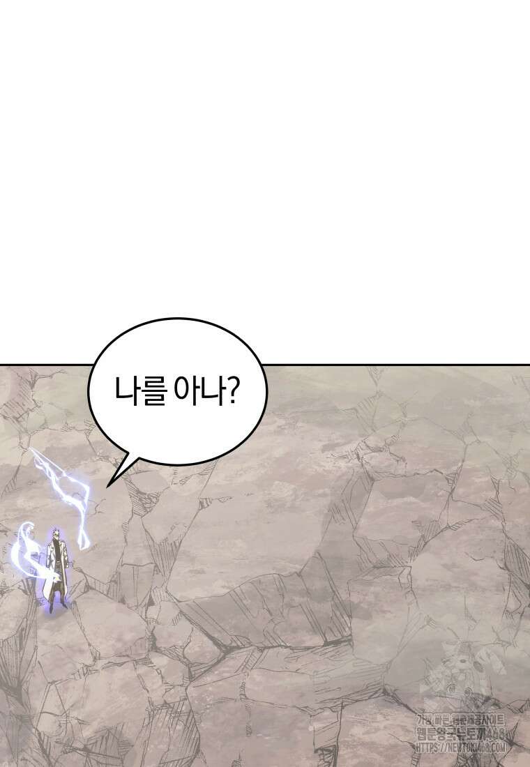 오늘부터 플레이어 시즌4 41화 12