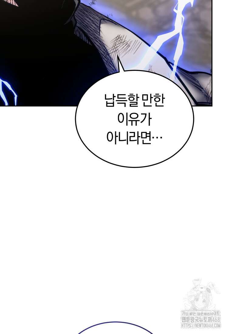 오늘부터 플레이어 시즌4 41화 16