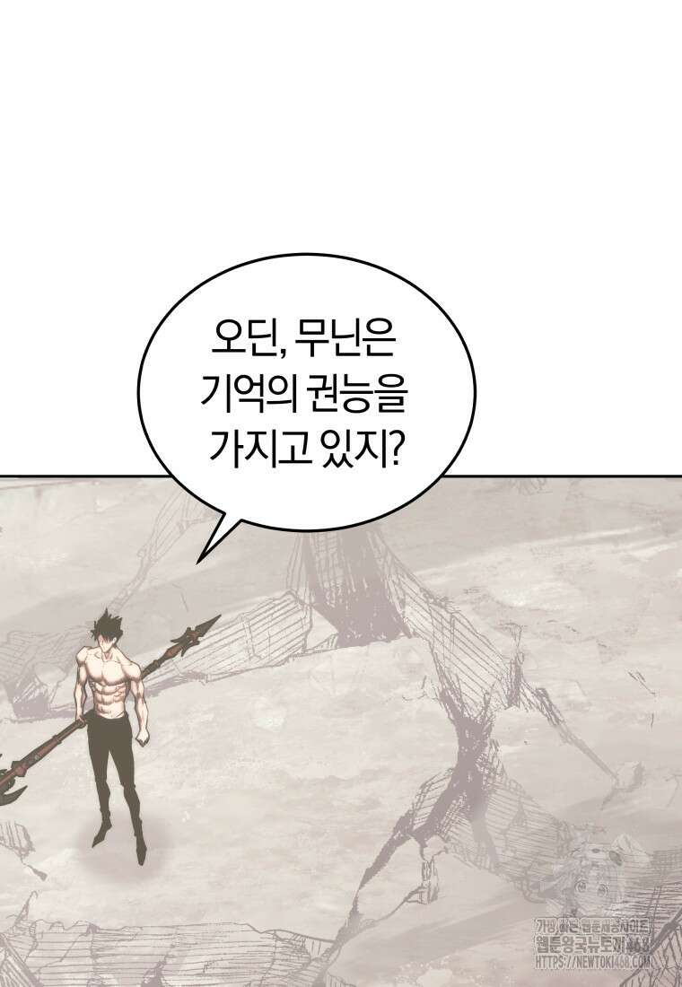 오늘부터 플레이어 시즌4 41화 21