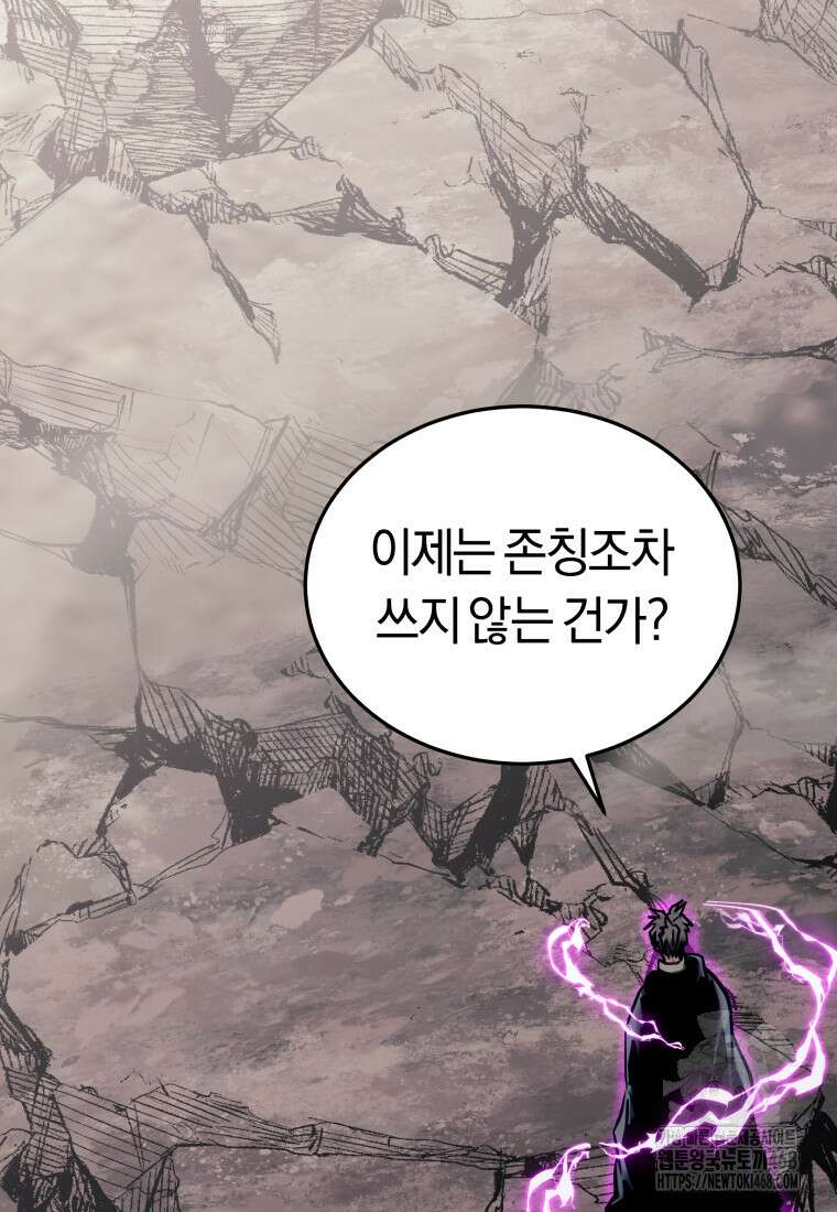 오늘부터 플레이어 시즌4 41화 22