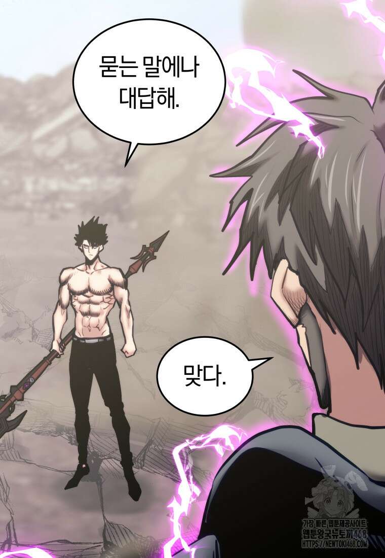 오늘부터 플레이어 시즌4 41화 24