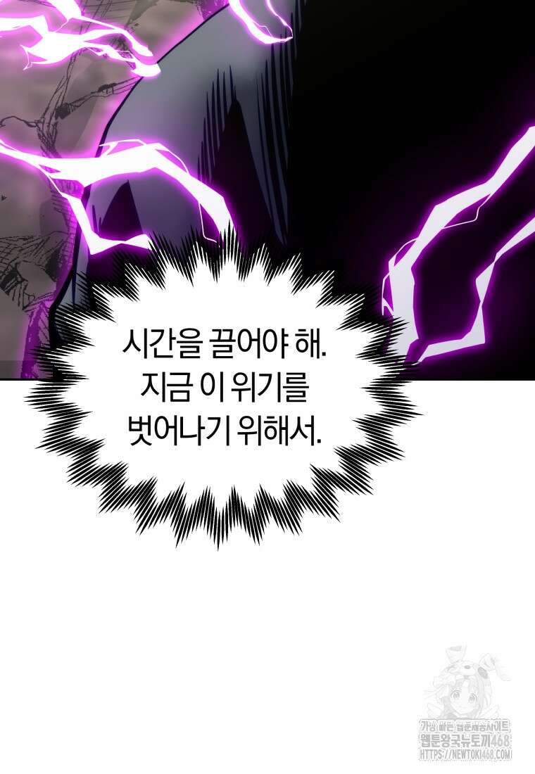 오늘부터 플레이어 시즌4 41화 25