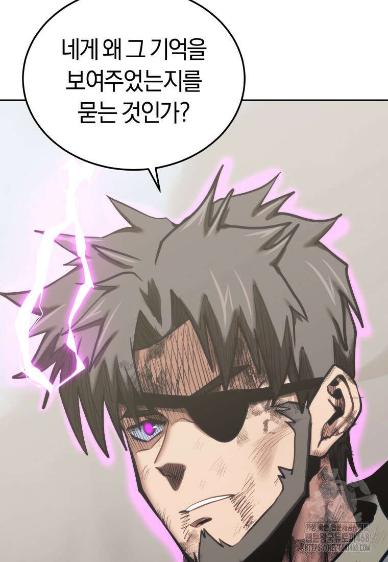 오늘부터 플레이어 시즌4 41화 28