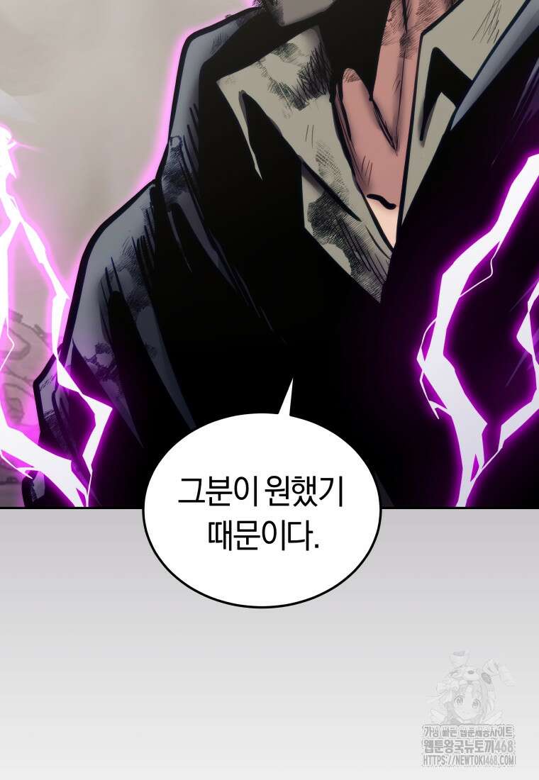 오늘부터 플레이어 시즌4 41화 29
