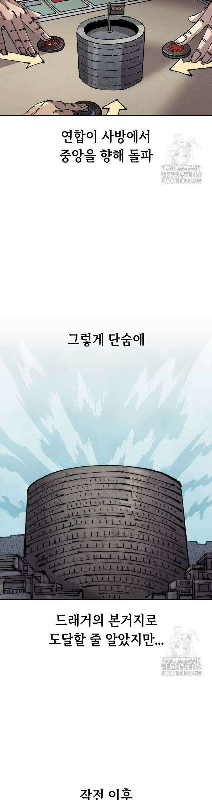 말년용사 시즌2 78화 2