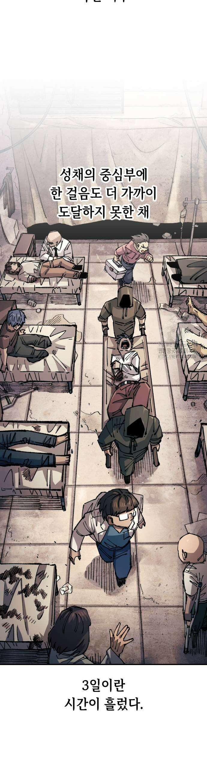말년용사 시즌2 78화 3
