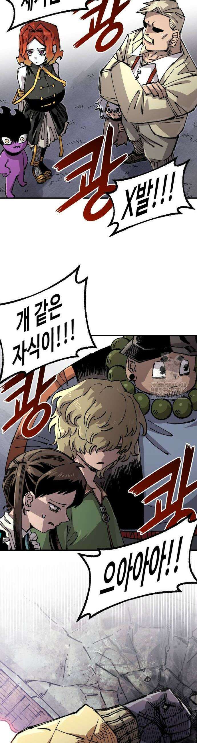 말년용사 시즌2 78화 6