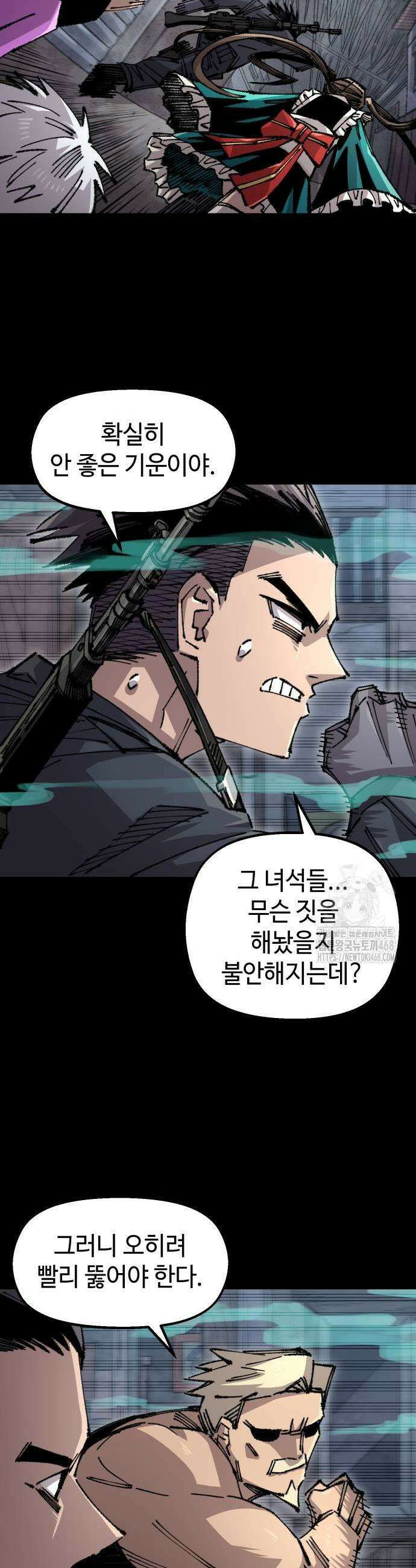 말년용사 시즌2 78화 9