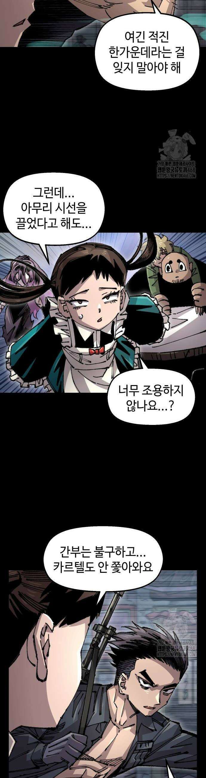말년용사 시즌2 78화 10