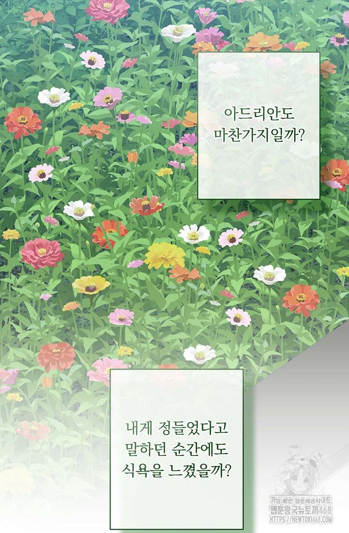 공포게임 메이드로 살아남기 75화 5