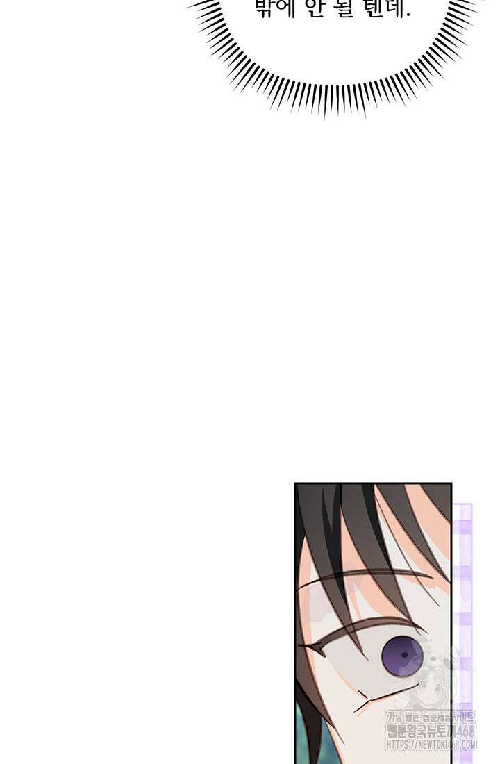 공포게임 메이드로 살아남기 75화 7