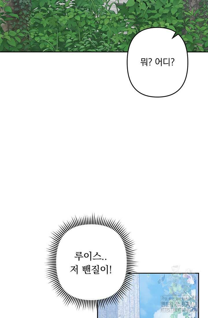 공포게임 메이드로 살아남기 75화 10