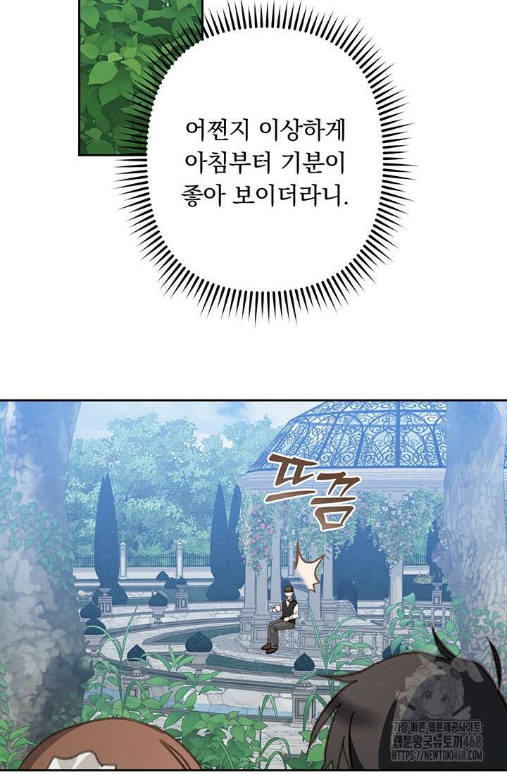 공포게임 메이드로 살아남기 75화 12