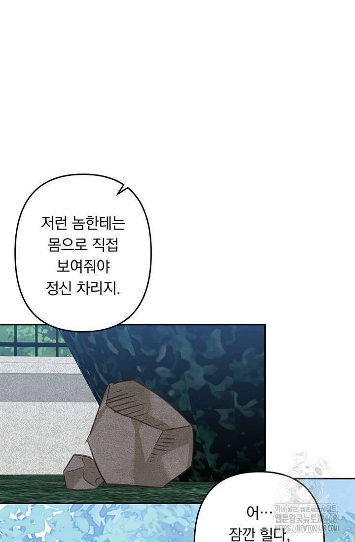 공포게임 메이드로 살아남기 75화 13