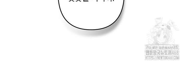 공포게임 메이드로 살아남기 75화 16