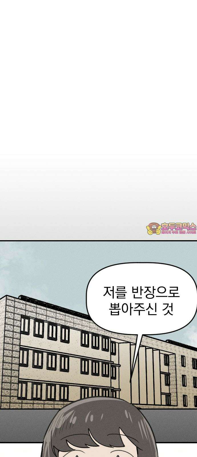 나의 구원이 24화 1