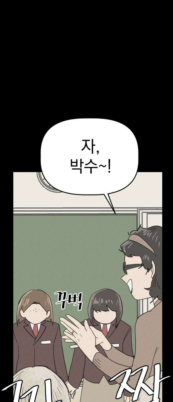 나의 구원이 24화 5