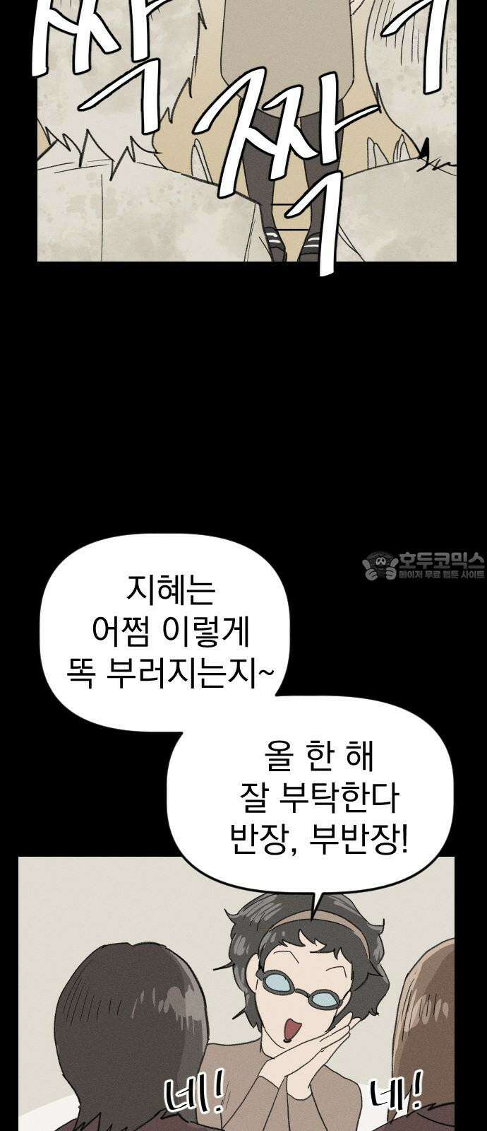 나의 구원이 24화 6