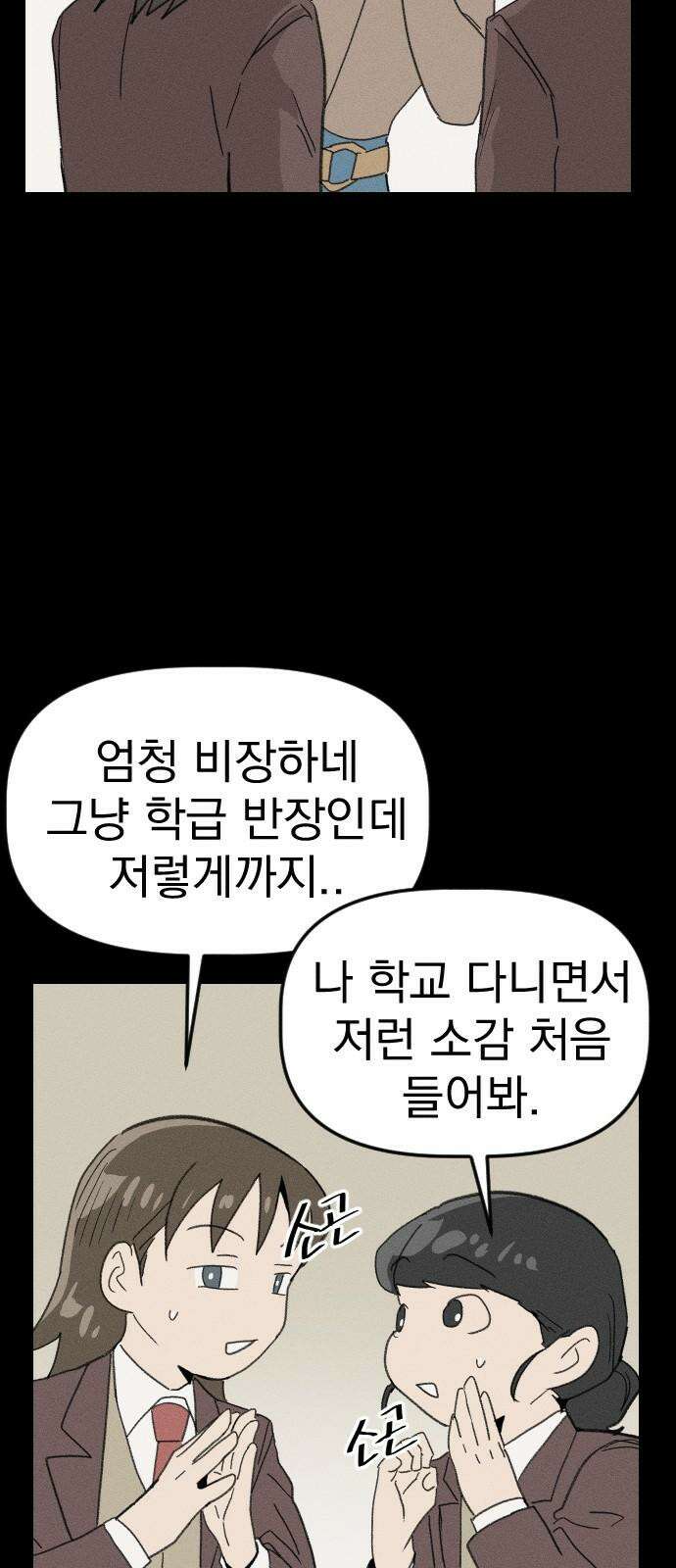 나의 구원이 24화 7