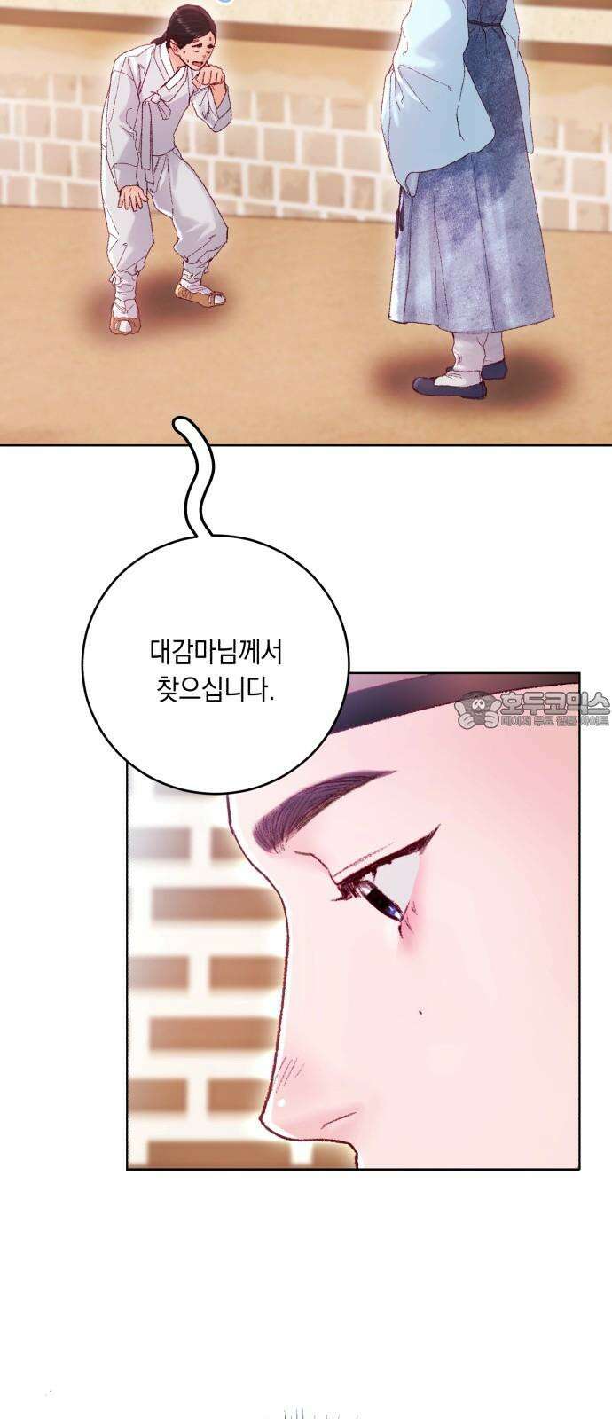 마이 데몬 34화 3