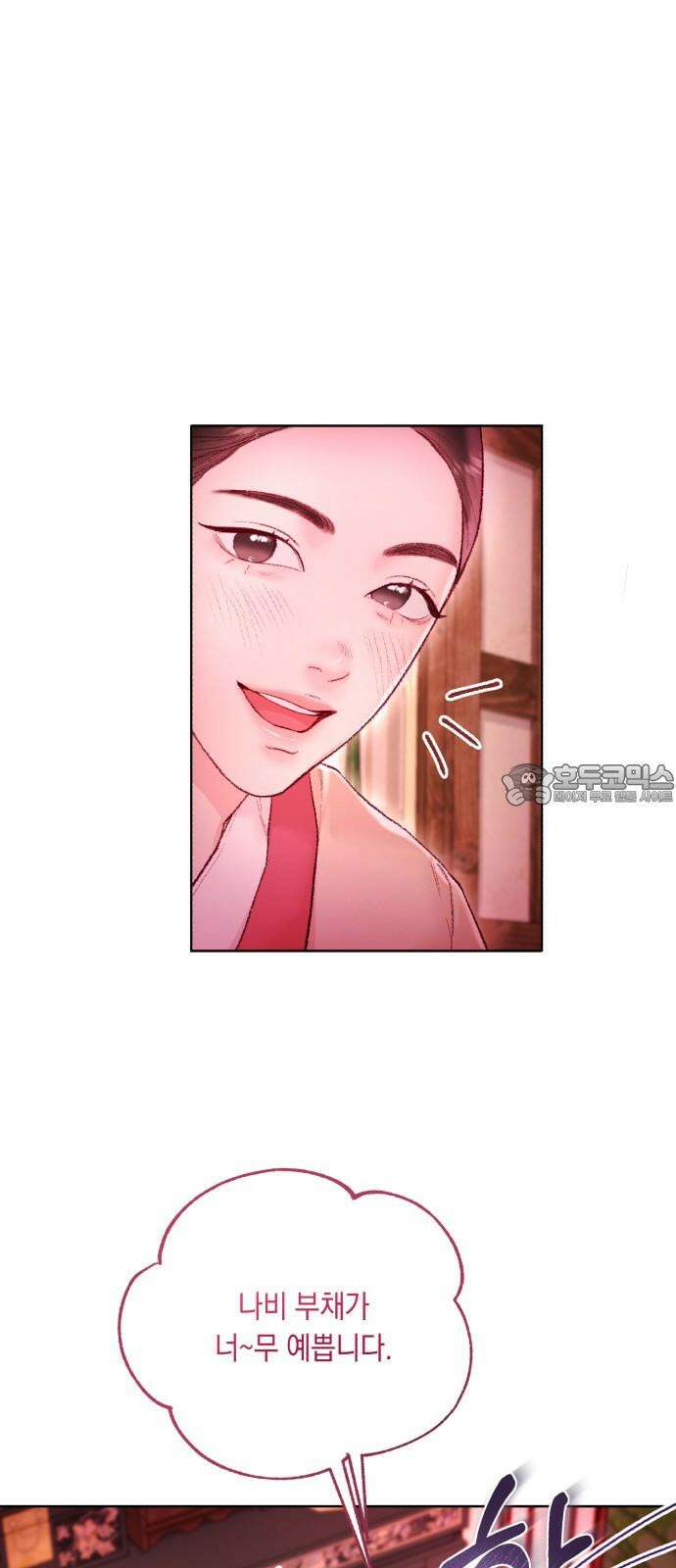 마이 데몬 34화 12