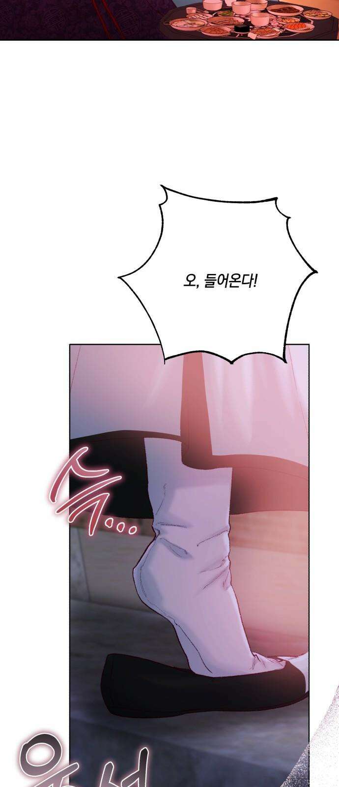 마이 데몬 34화 17