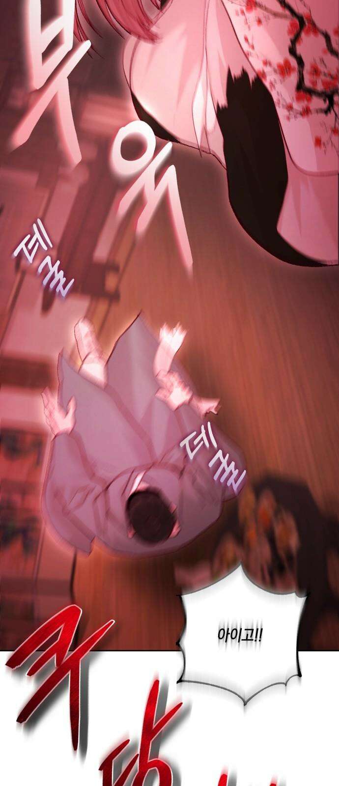 마이 데몬 34화 40