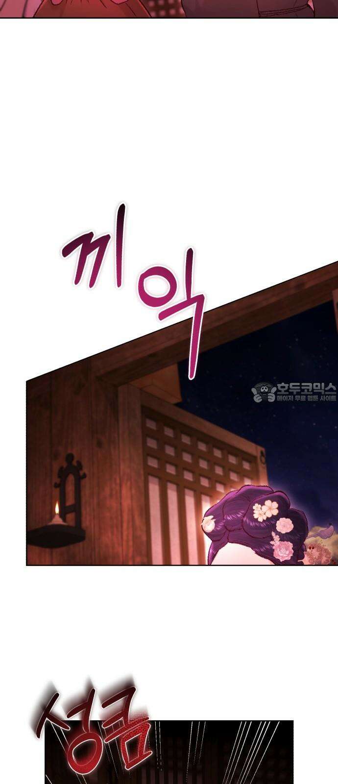마이 데몬 34화 51